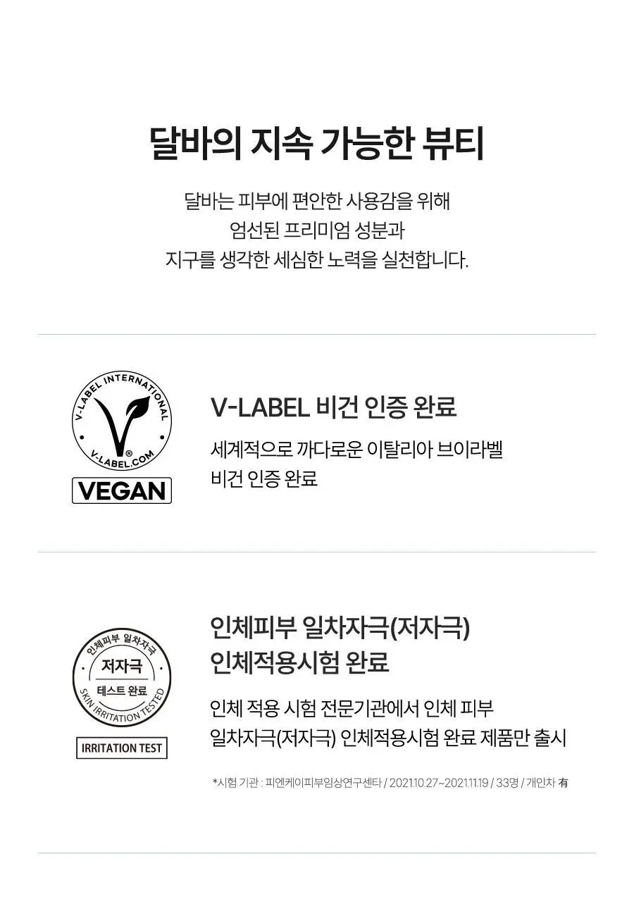 [보송자차/산뜻밀착썬] 달바 에어 핏 프레쉬 선 스틱 19g 상세페이지 31